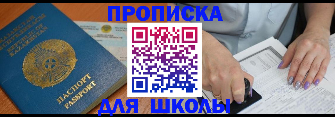 прописка паспорт в Нальчике