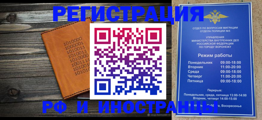 временная регистрация недорого в Нальчике