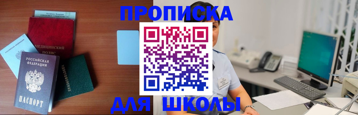 регистрация в Нальчике