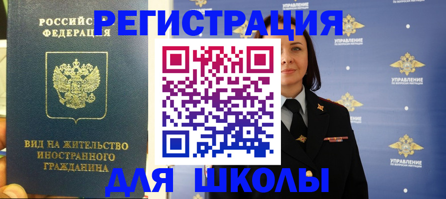прописка регистрация в Нальчике