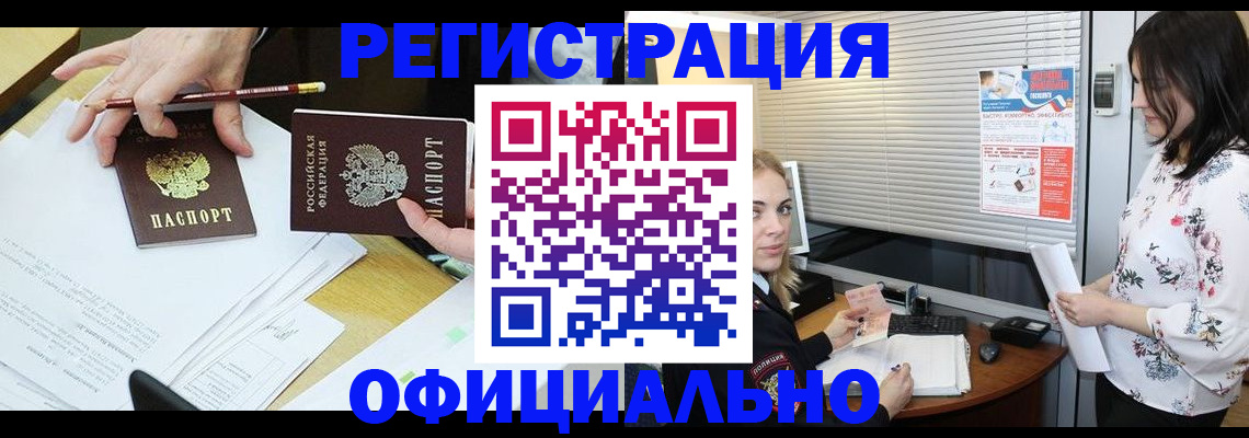 прописка для школы в Нальчике