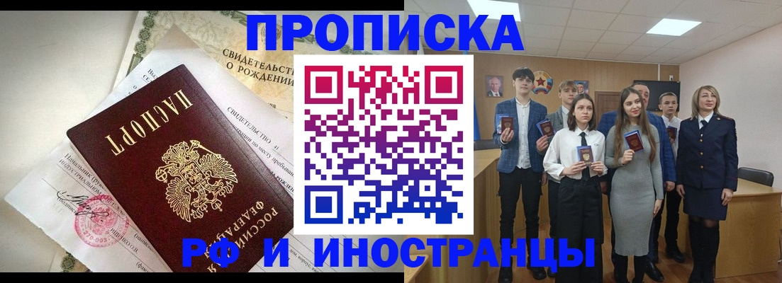 временная регистрация для школы в Нальчике